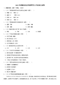 福建省龙岩市新罗区2022-2023学年六年级下学期期末语文试卷