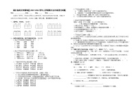 湖北省武汉市蔡甸区2023-2024学年上学期期中五年级语文试题