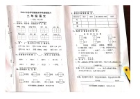 广西灵山县伯劳镇良坪小学2023-2024学年二年级上学期期末语文试卷