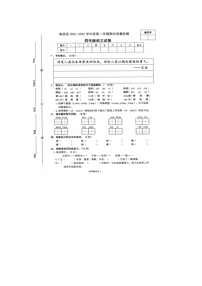 江西省南昌市南昌县2021-2022学年四年级下学期期末语文试题