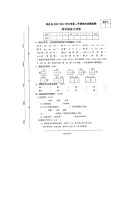 江西省南昌市南昌县2020-2021学年四年级下学期期末语文试题