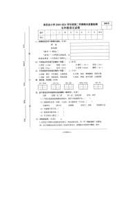 江西省南昌市南昌县2020-2021学年五年级下学期期末语文试题