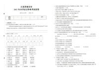 江苏省南京市2020-2021学年六年级下学期期末语文试题