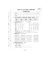 江西省南昌市南昌县2021-2022学年三年级上学期期末语文试题