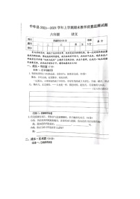 河南省郑州市中牟县2023-2024学年六年级上学期期末语文试题