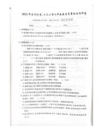 浙江省台州市仙居县三门县2022-2023学年六年级下学期期末语文试题及答案