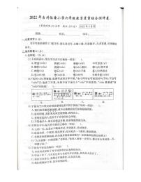 浙江省台州市临海市2021-2022学年六年级下学期期末语文试题及答案