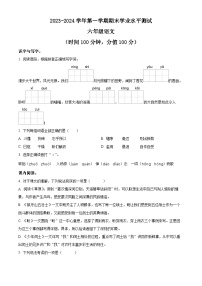 2023-2024学年江苏省宿迁市泗阳县部编版六年级上册期末考试语文试卷（原卷版+解析版）