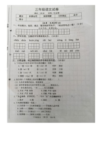 江苏省宿迁市泗洪县2022-2023学年三年级下学期期末调研语文试卷