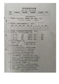 江苏省宿迁市泗洪县2022-2023学年四年级下学期期末调研语文试题