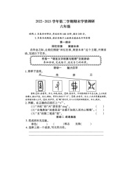 河南省郑州市经开区2022-2023学年六年级下学期期末语文试题