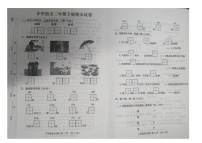 江苏省徐州市睢宁县2022-2023学年二年级下学期期末质量检测语文试卷