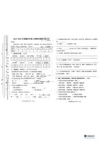 山东省聊城市东昌府区百草园小学2023-2024学年四级上学期期末语文试题