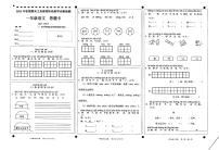 2023-2024学年四川省宜宾市兴文县一年级上学期期末考试语文试卷