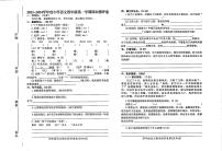 2023-2024学年广东省河源市东源县四年级上学期期末考试语文试卷