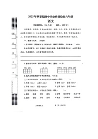 广西贵港市港南区2023-2024学年六年级上学期期末考试检测语文试卷