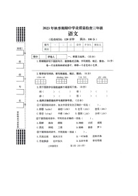 广西贵港市港南区2023-2024学年三年级上学期期末考试检测语文试卷