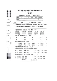 广西贵港市港南区2023-2024学年四年级上学期期末考试检测语文试卷