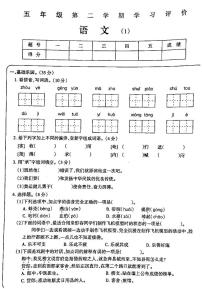 吉林省白城市部分学校2023-2024学年五年级下学期3月月考语文试卷