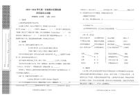 山东省东营市垦利区2023-2024学年四年级上学期期末考试语文试卷