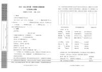 山东省东营市垦利区2023-2024学年五年级上学期期末考试语文试卷