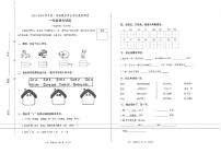 山东省东营市垦利区2023-2024学年一年级上学期期末考试语文试卷