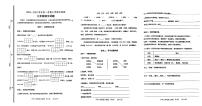 山东省淄博市张店区2023-2024学年三年级上学期末考试语文试卷