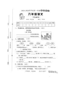 河北省张家口市沽源县2023-2024学年六年级上学期期中语文等级检验试题