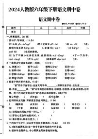 江西省靖安县部分学校2023-2024学年六年级下学期期中语文试卷