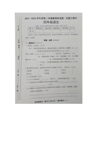 山西省临汾市尧都区2023-2024学年四年级下学期3月月考语文试题