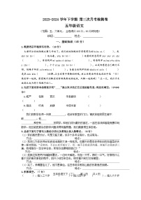 五年级语文下册第3次月考 5-6单元（原卷+答案）2023-2024学年第二学期部编版