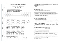 新疆维吾尔自治区喀什地区疏勒县2023-2024学年六年级下学期3月月考语文试题