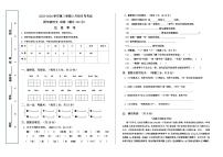 新疆维吾尔自治区喀什地区疏勒县2023-2024学年四年级下学期3月月考语文试题