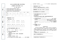 新疆维吾尔自治区喀什地区疏勒县2023-2024学年五年级下学期3月月考语文试题