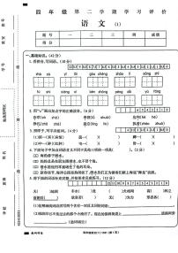 河南省周口市项城市四校联考2023-2024学年四年级下学期3月月考语文试题