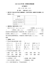 2023-2024学年五年级下学期期末语文试题B（原卷+答案）