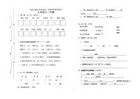 山东省淄博市淄川区2023-2024学年二年级上学期期末考试语文试卷