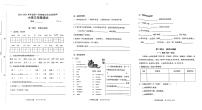 山东省淄博市淄川区2023-2024学年三年级上学期期末考试语文试卷