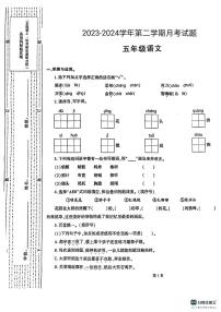 山东省德州市宁津县第二实验小学等2校2023-2024学年五年级下学期3月月考语文试题