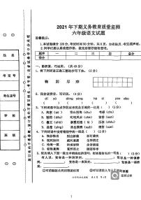 湖南省永州市江永县2021-2022学年六年级上学期期末考试语文试题