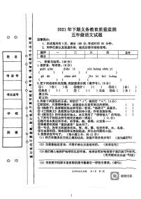 湖南省永州市江永县2021-2022学年五年级上学期期末考试语文试题