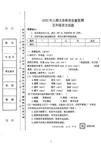 湖南省永州市江永县2021-2022学年五年级下学期期末考试语文试题