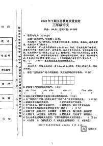 湖南省永州市江永县2022-2023学年三年级上学期期末考试语文试题