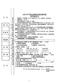 湖南省永州市江永县2022-2023学年四年级上学期期末考试语文试题