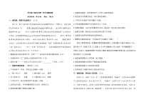 四年级下册语文 第一次月考测试卷（试题+答案）2023-2024学年统编版