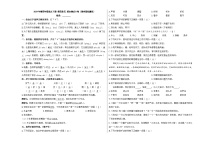 四年级下册语文 第四单元 综合测试A3卷（教师版）2023-2024学年第二学期 部编版