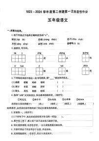 陕西省榆林市靖边县2023-2024学年五年级下学期第一次月考语文试卷