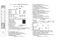 河北省石家庄市正定县2023-2024学年六年级上学期期末考试语文试卷