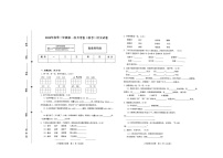 河南省驻马店市上蔡县2023-2024学年二年级下学期3月月考语文试题