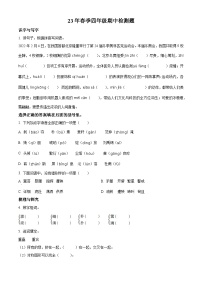 2022-2023学年山东省菏泽市巨野县部编版四年级下册期中考试语文试卷（原卷版+解析版）